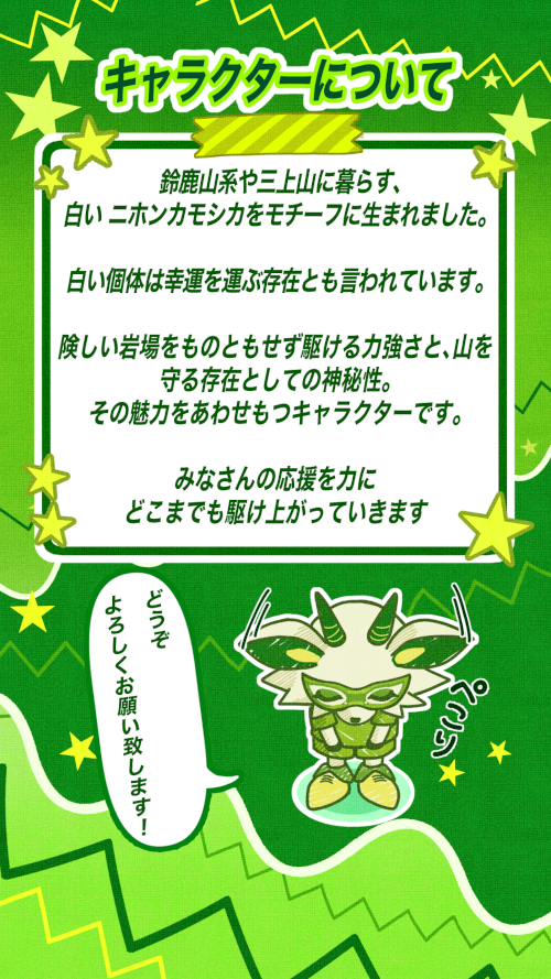 ペルーガくんの紹介２