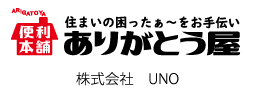 便利本舗ありがとう屋